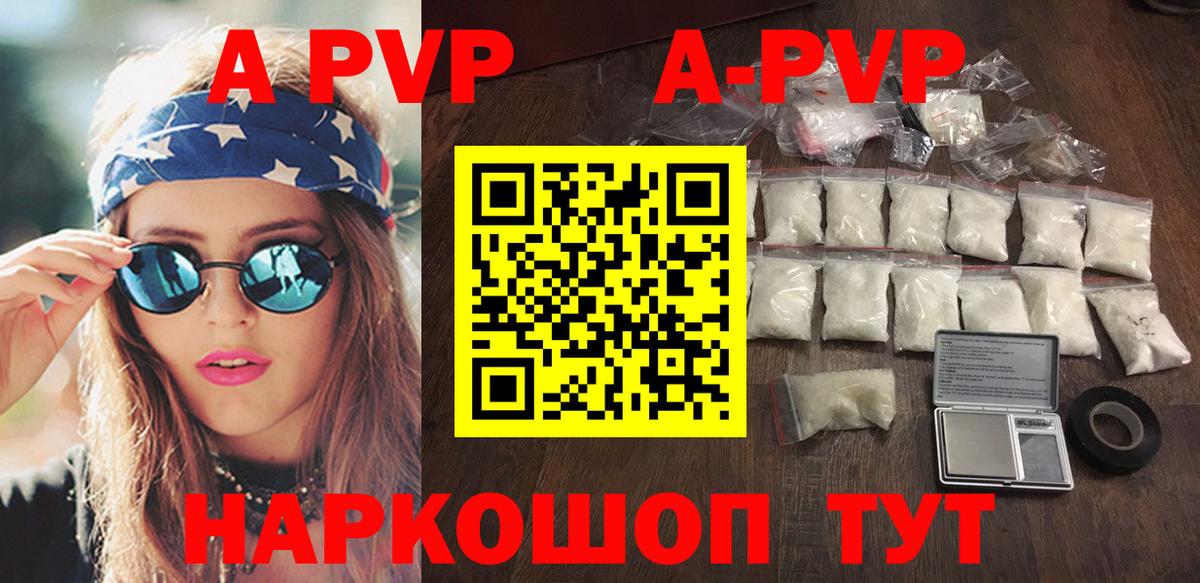 APVP крисы CK  Alpha-PVP Соль  Новый Уренгой  Вход с VPN 