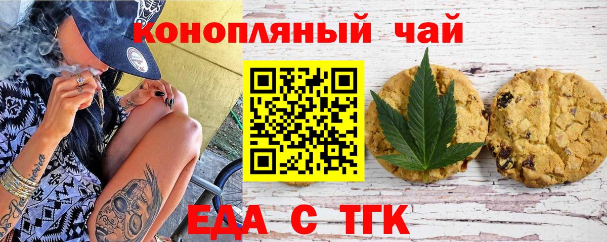 Новый Уренгой  Печенье с ТГК марихуана  Вход с VPN 