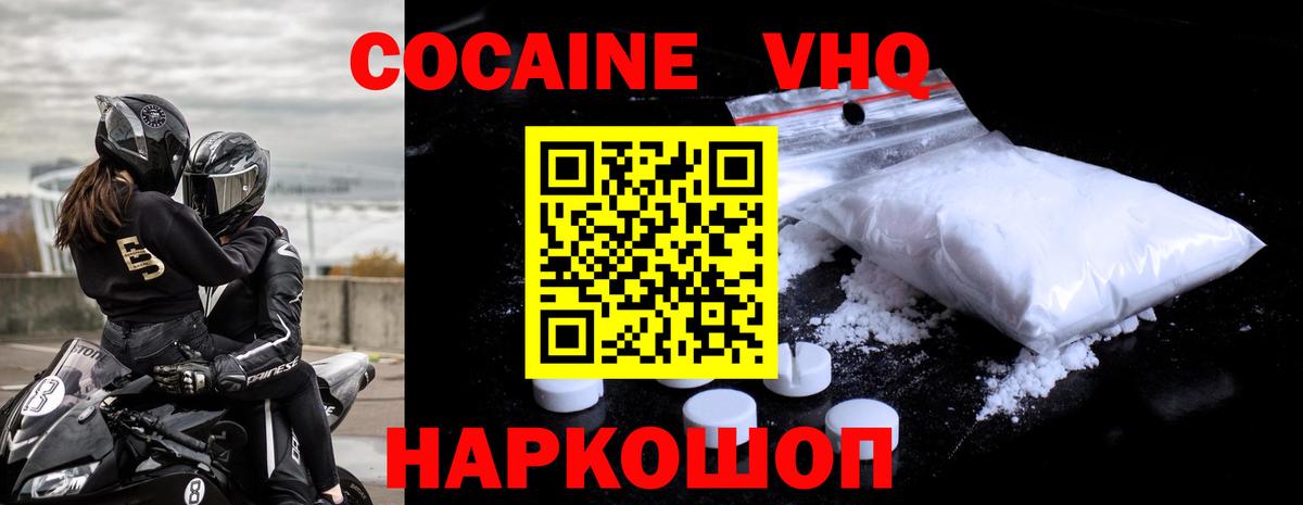 КОКАИН Боливия  Вход с VPN  Новый Уренгой  Cocaine Columbia 