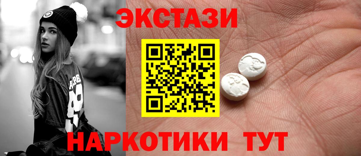 Экстази VHQ Новый Уренгой