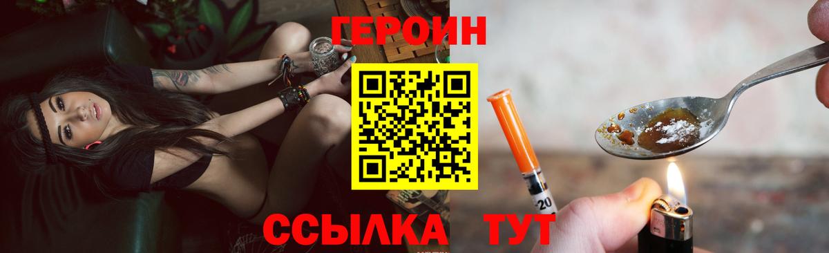ГЕРОИН герыч Новый Уренгой