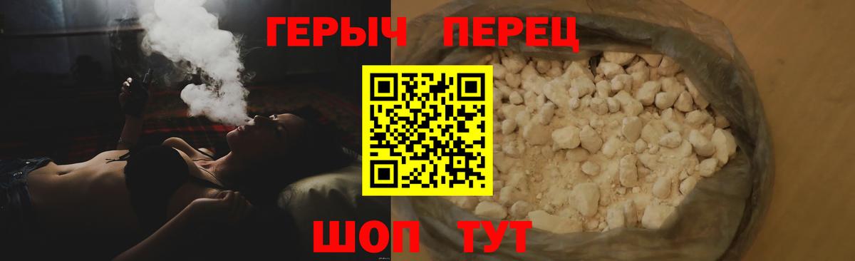 Героин VHQ  Вход с VPN  Новый Уренгой 