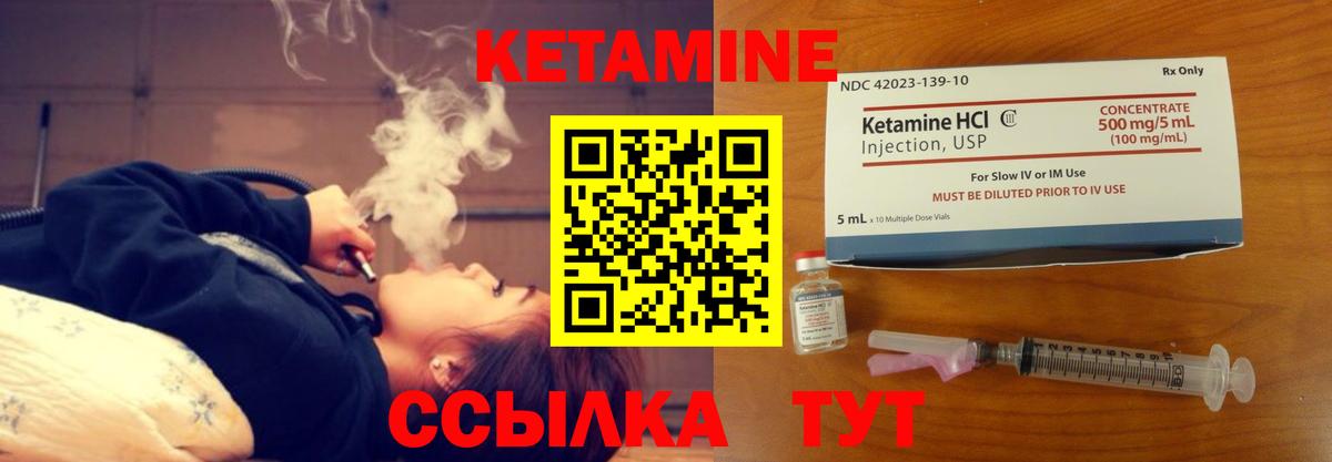 мега вход  Вход с VPN  Новый Уренгой  КЕТАМИН ketamine 