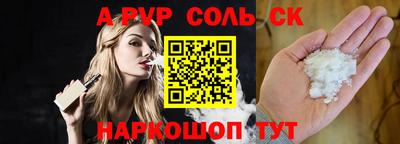 первитин Ставрополь