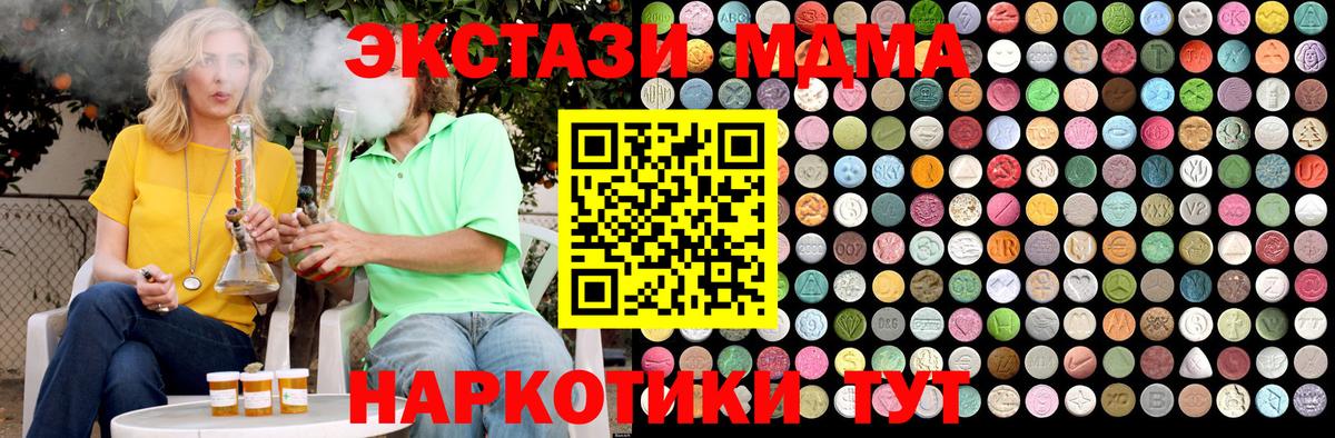 МДМА crystal Новый Уренгой