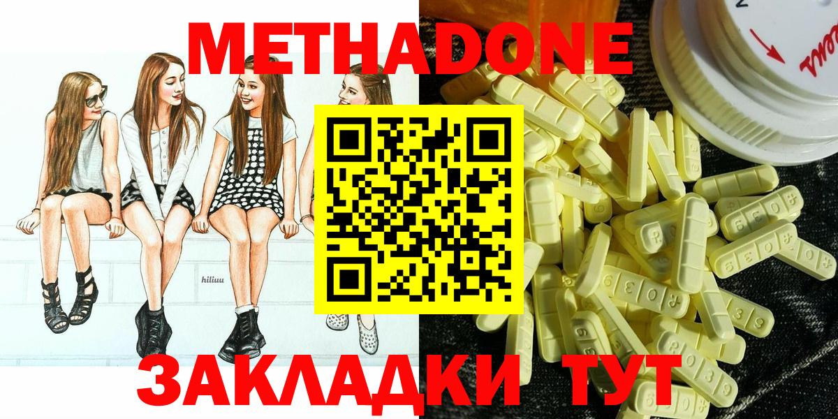 гидра как зайти  Вход с VPN  Метадон methadone  Новый Уренгой  МЕТАДОН мёд 