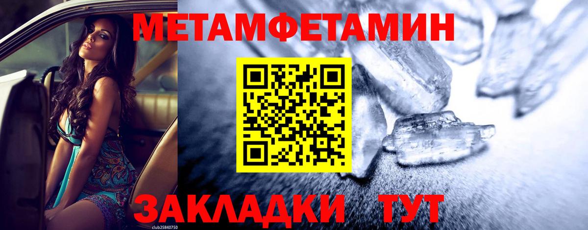 Первитин пудра Новый Уренгой