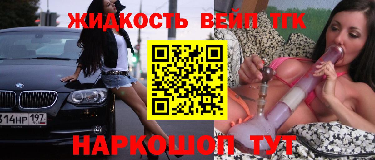 Дистиллят ТГК Wax  Вход с VPN  Новый Уренгой 