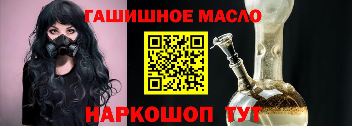 ТГК THC oil Новый Уренгой