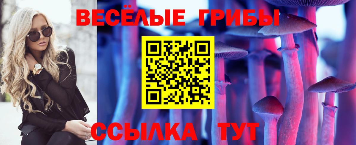 Псилоцибиновые грибы MAGIC MUSHROOMS Новый Уренгой