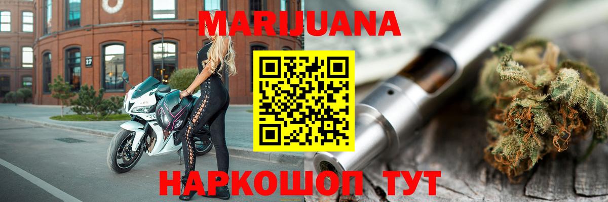 МАРИХУАНА гибрид Новый Уренгой